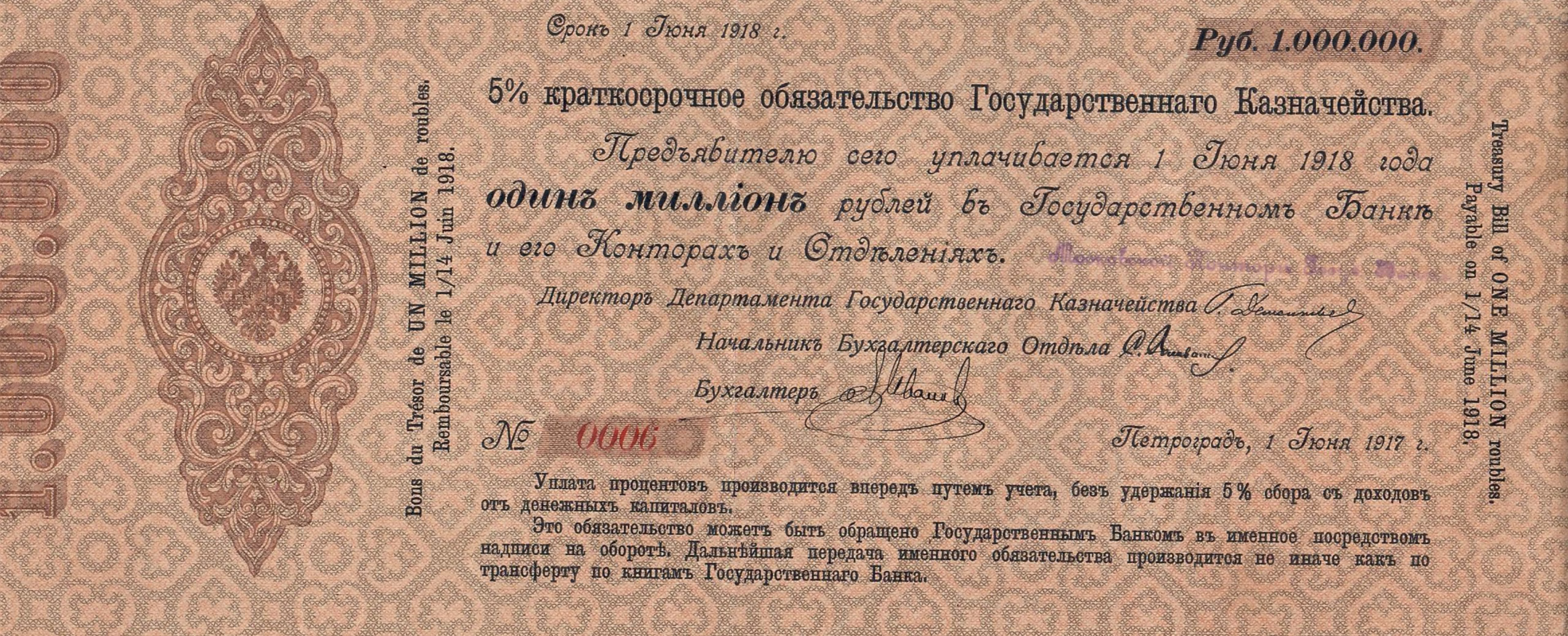 Банкнота 1 000 000 рублей